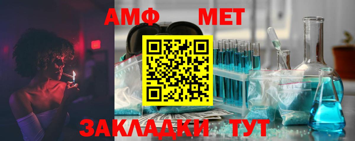 Amphetamine Premium  АМФЕТАМИН  Сибай  Вход с VPN 