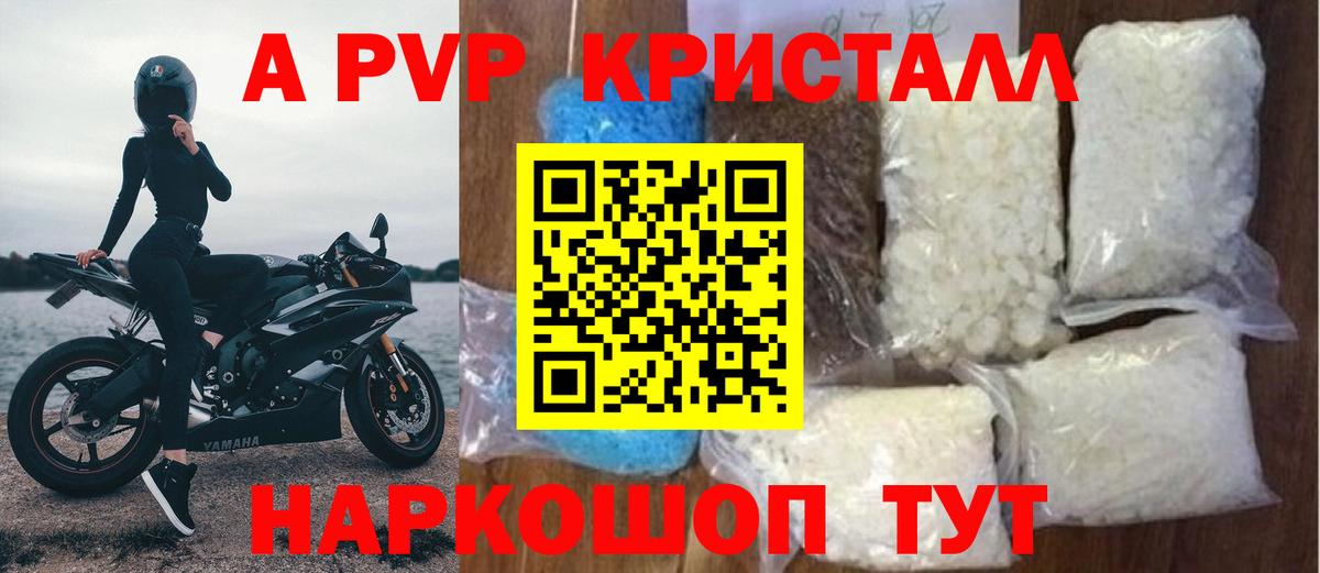 A PVP VHQ Сибай