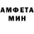 Амфетамин VHQ goalie moly