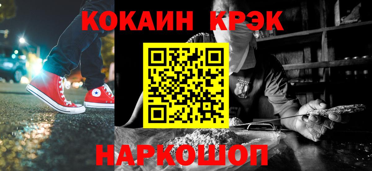 Кокаин 98%  Cocaine Колумбийский  Вход с VPN  Сибай 
