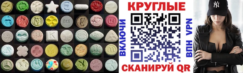 Ecstasy TESLA Сибай