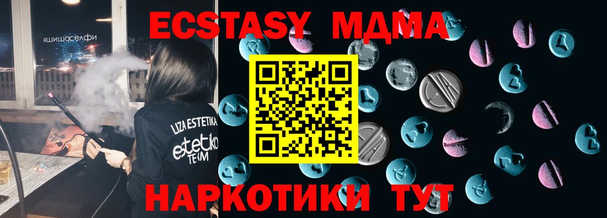 Ecstasy диски Сибай