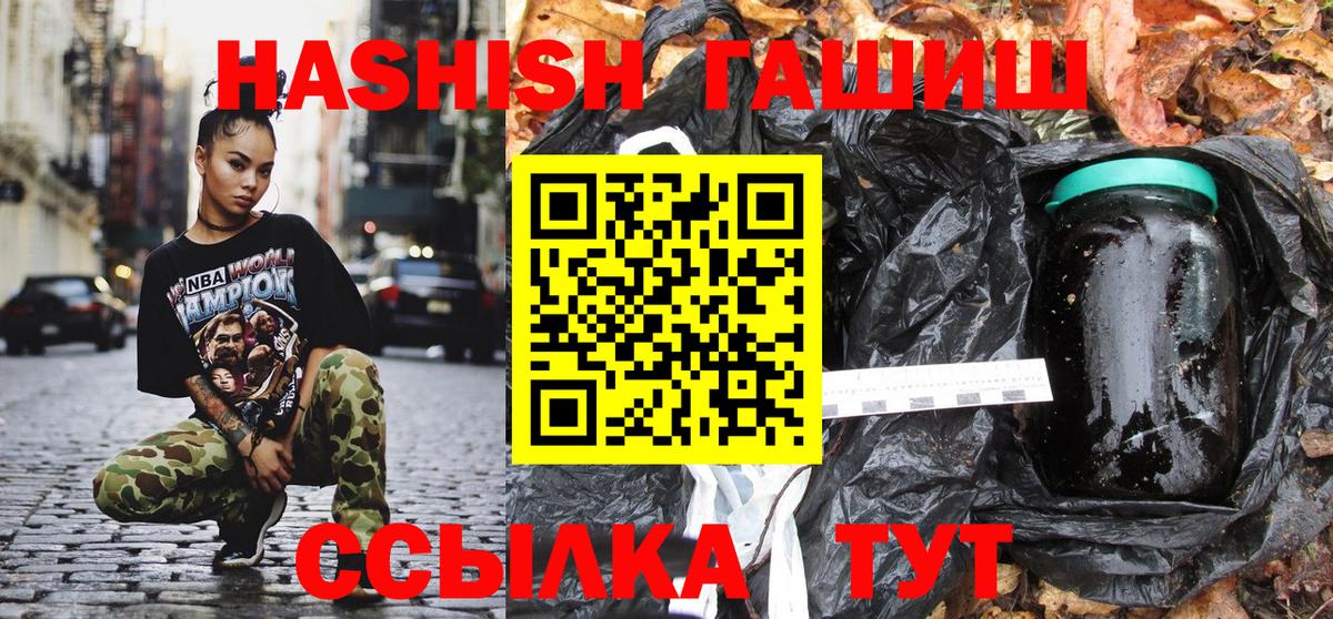 ГАШ hashish Сибай