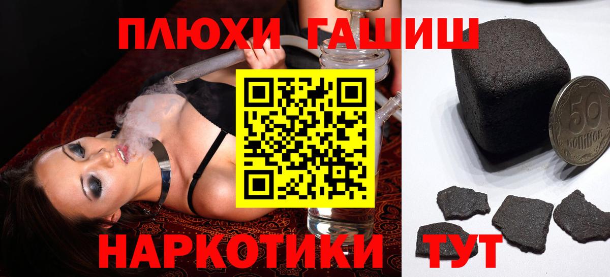 Гашиш  Гашиш Ice-O-Lator  ГАШ индика сатива  Вход с VPN  Сибай 