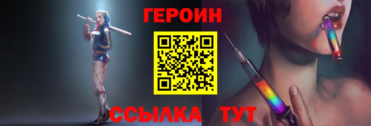 Сибай  ГЕРОИН  Вход с VPN  ГЕРОИН Heroin 