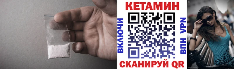 КЕТАМИН VHQ магазин наркотиков Сибай