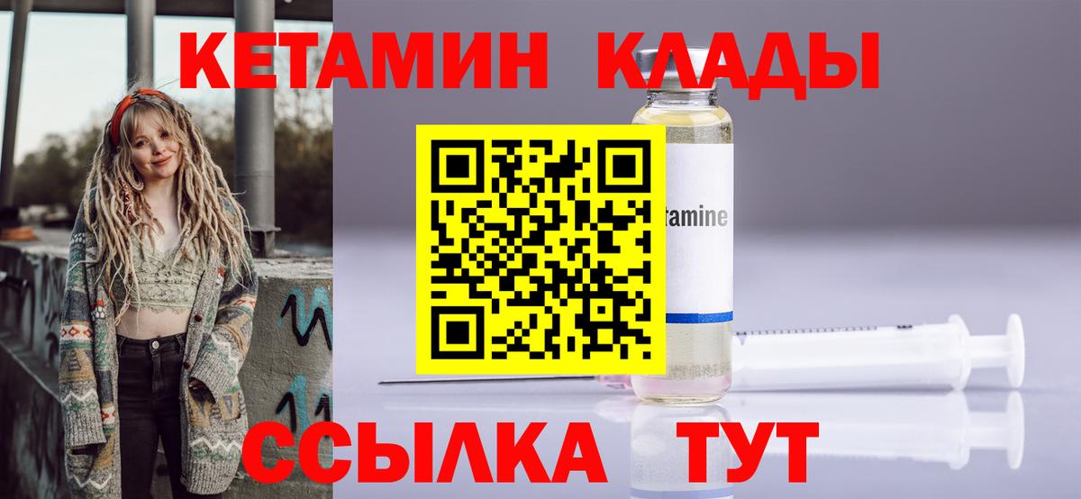 кракен как зайти  Кетамин ketamine  Вход с VPN  Сибай 