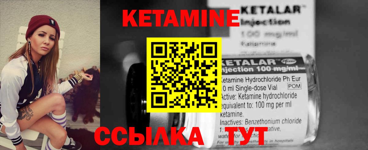 Кетамин VHQ Сибай