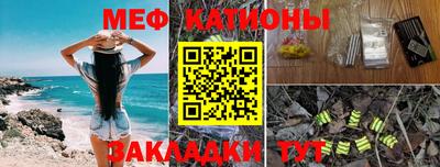 меф Конаково