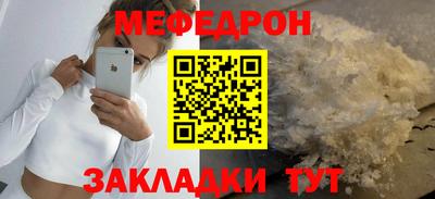 меф Конаково