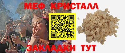 меф Конаково