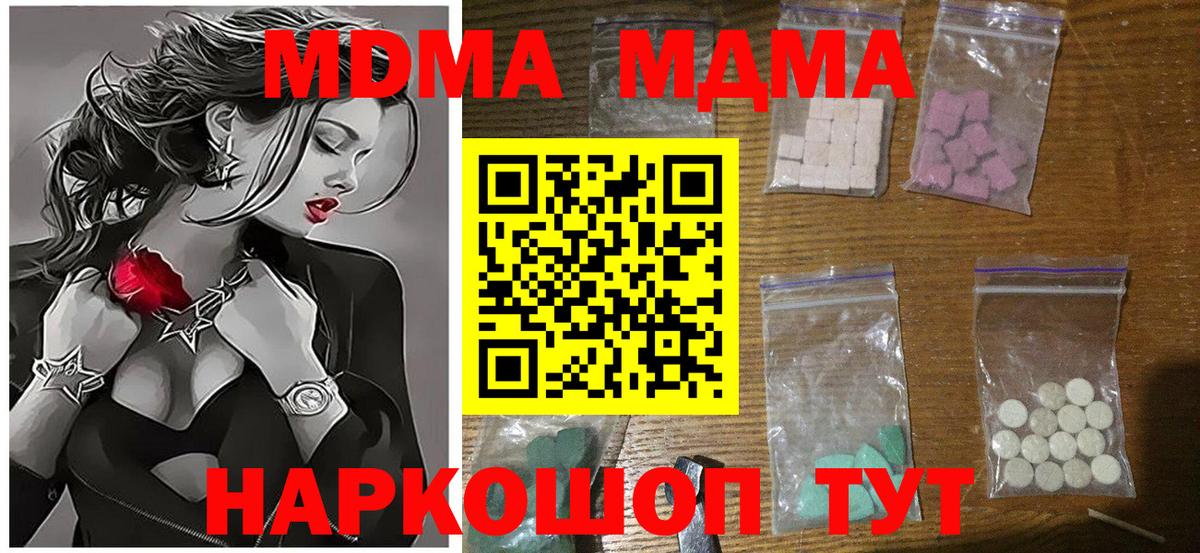 Сибай  МДМА Molly  МДМА молли  MDMA  Вход с VPN 