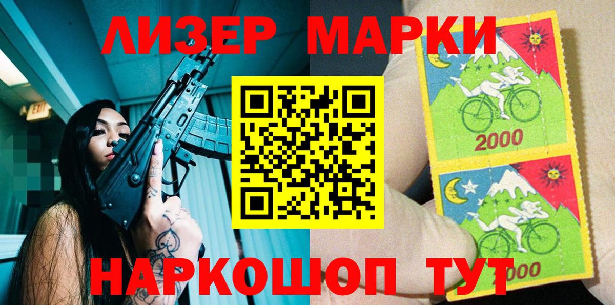 Сибай  Марки N-bome 1500мкг  Вход с VPN 