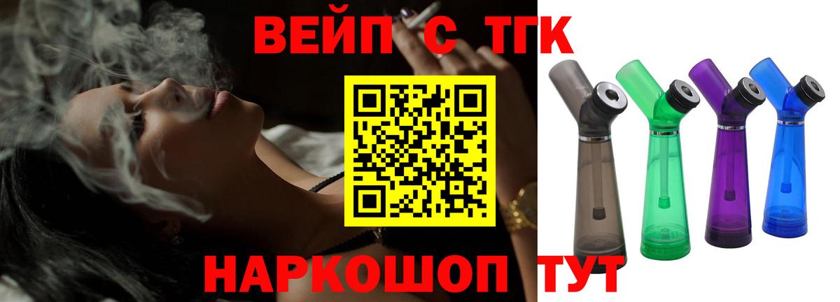 Дистиллят ТГК THC oil  Вход с VPN  Сибай  ТГК THC oil 