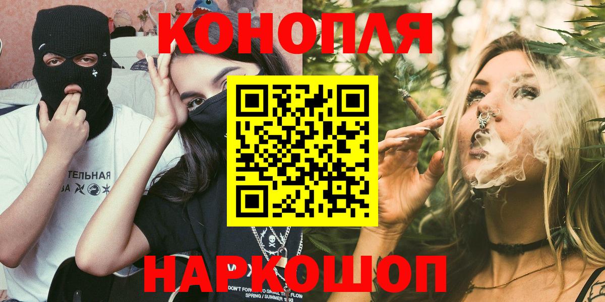 Канабис семена  Вход с VPN  Бошки Шишки THC 21%  Канабис LSD WEED  Сибай 
